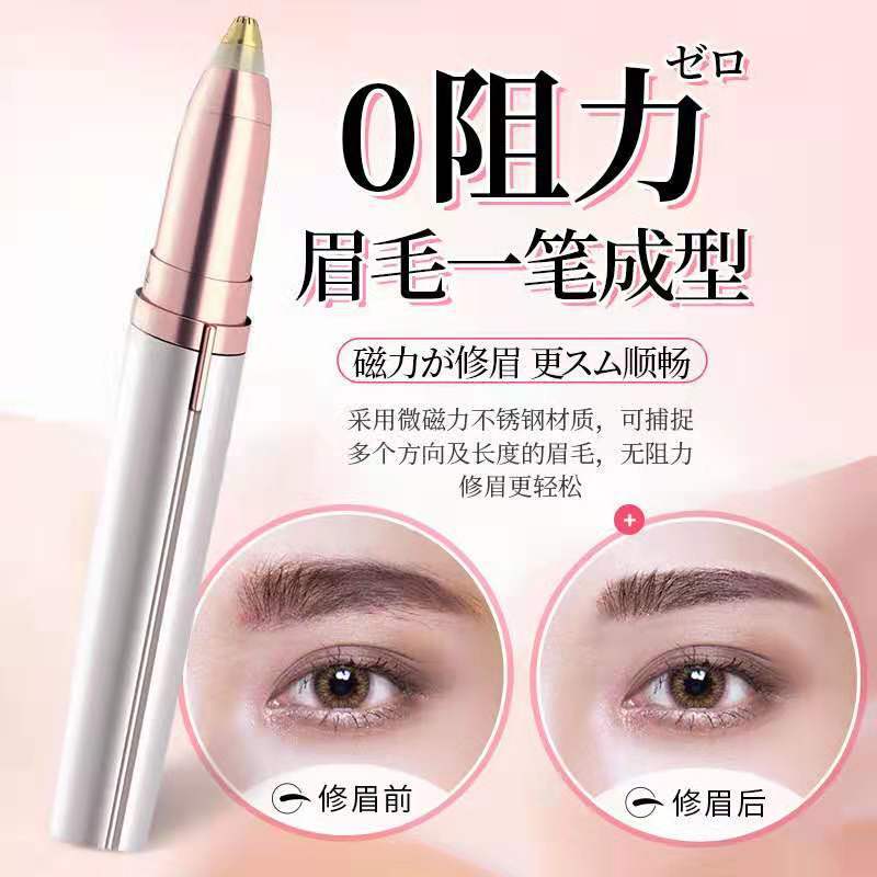 Electric Eyebrow Trimmer