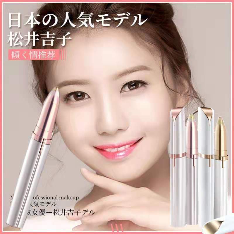 Electric Eyebrow Trimmer